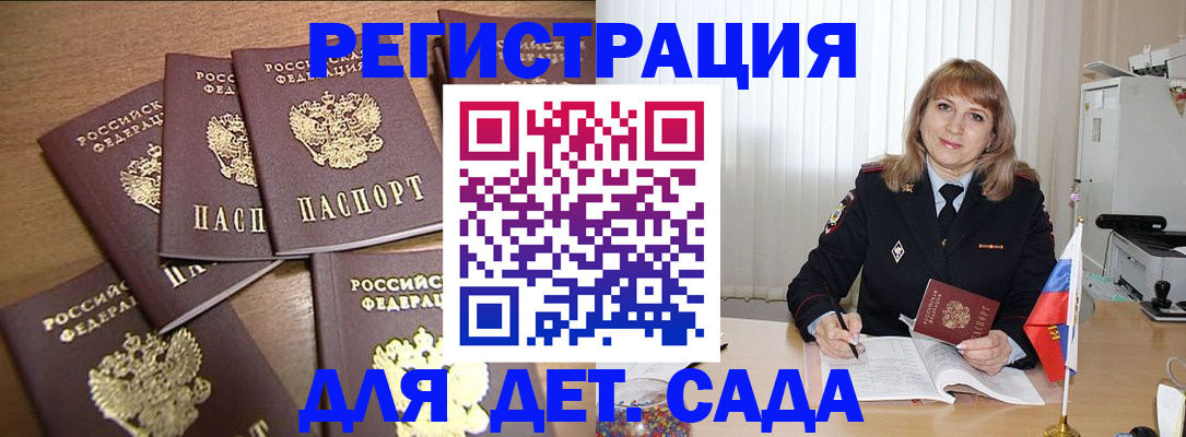 прописка для школы в Новой Ляле