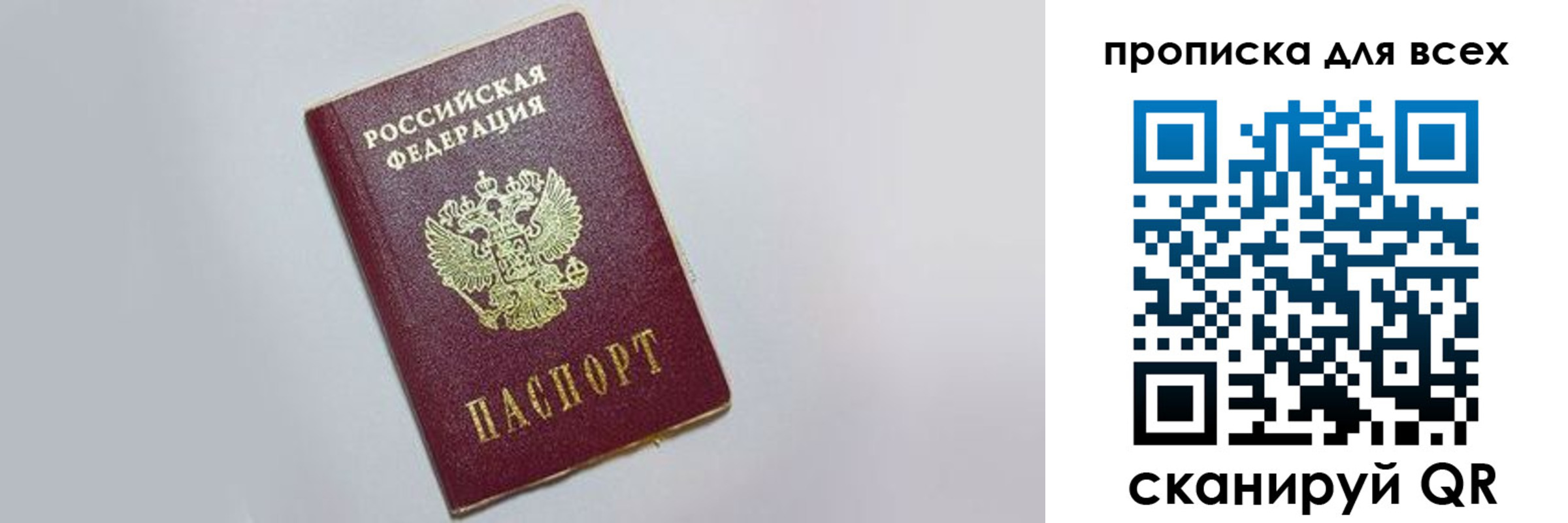 прописка ребенка в Новой Ляле