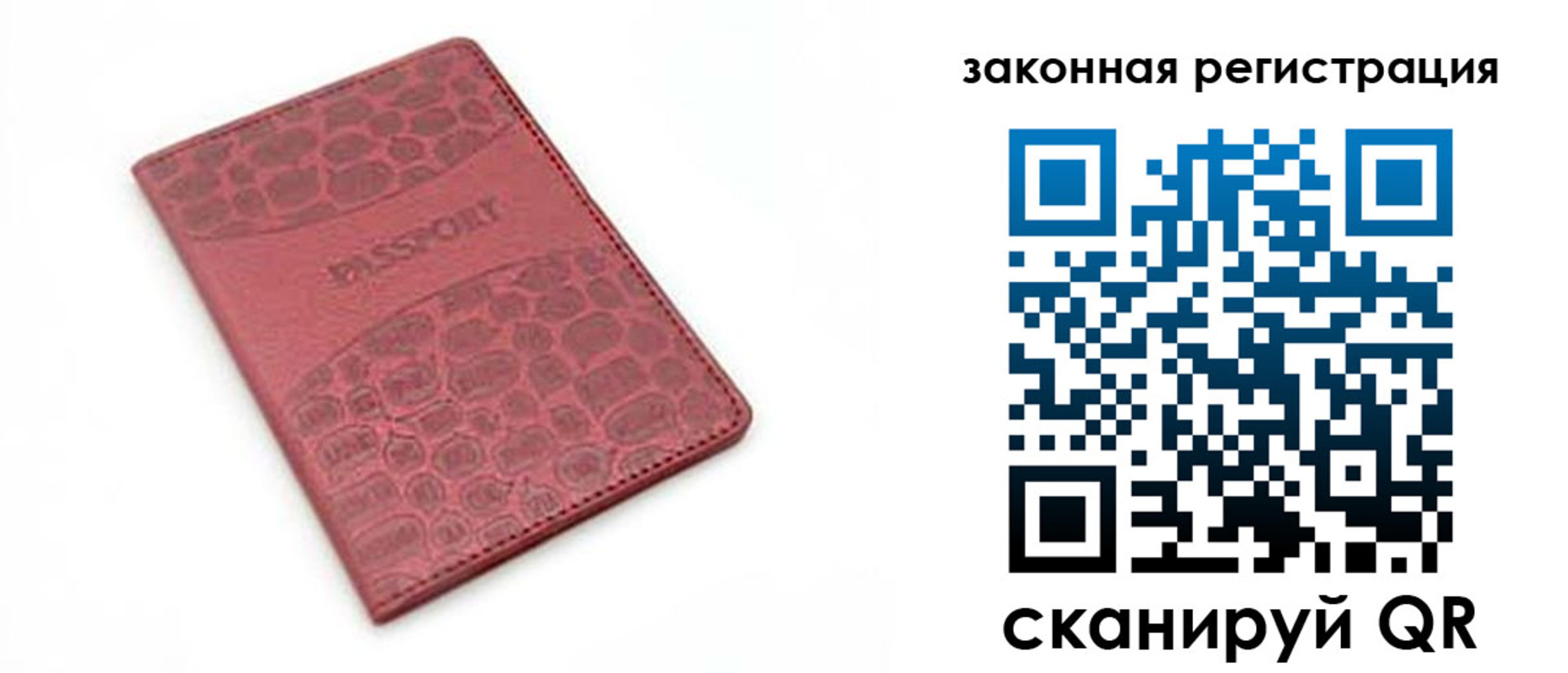 временная регистрация в Новой Ляле