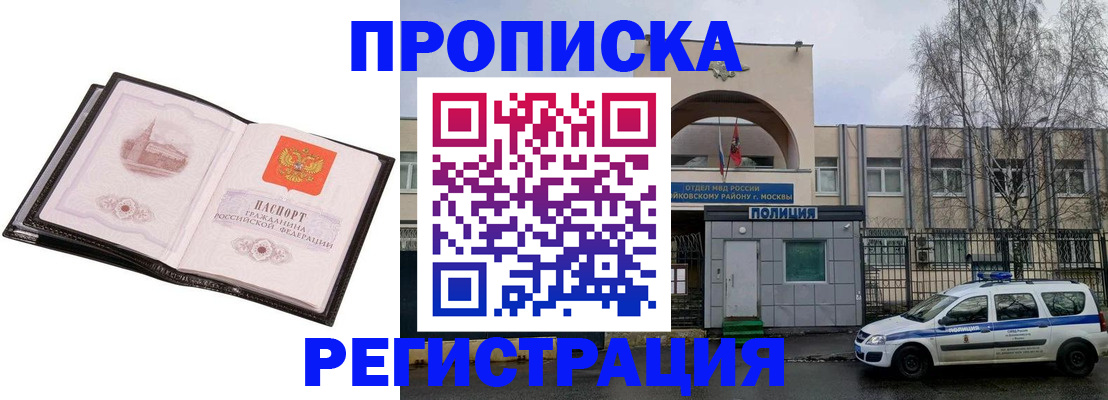 прописка регистрация в Новой Ляле