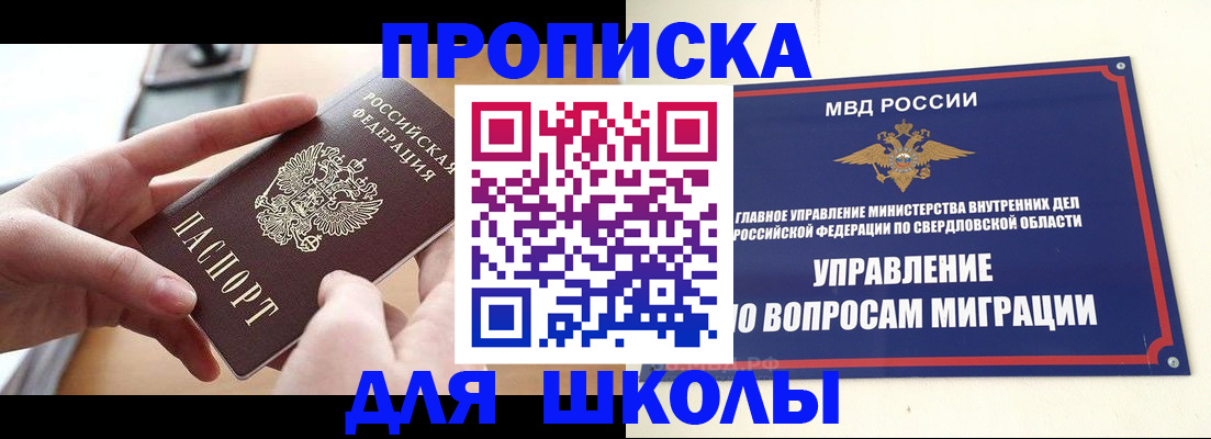 временная регистрация недорого в Новой Ляле