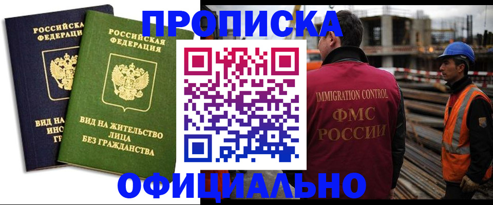 временная регистрация собственник в Новой Ляле