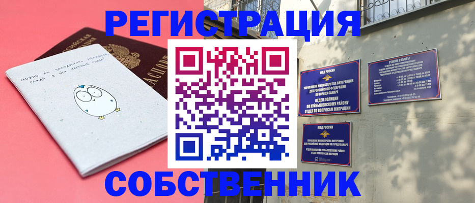 миграционный учет в Новой Ляле