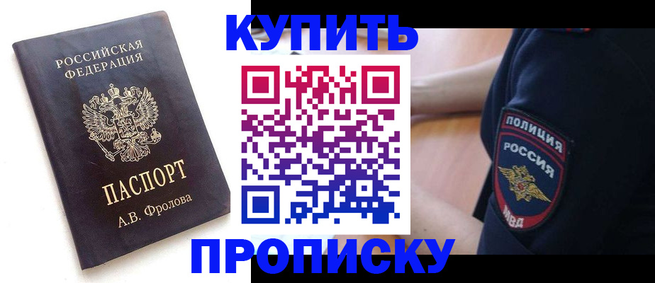 прописка для школы в Новой Ляле